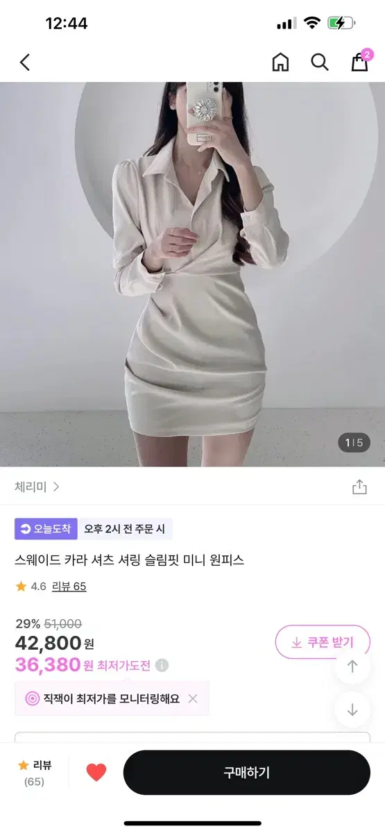 스웨이드 카라 셔츠 셔링 슬림핏 미니 원피스